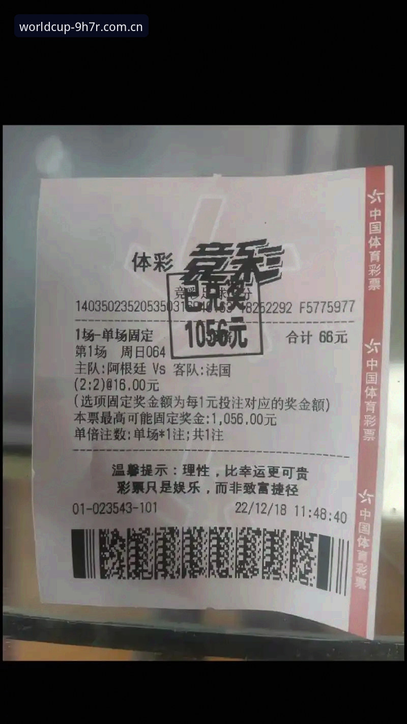 世界杯体彩APP 从技术角度实测:世界杯体彩APP使用心得,资深用户带你评估入口方案